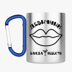 Кружка с карабином