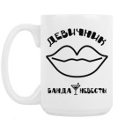 Кружка 420 мл