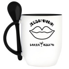 Кружка с ложкой