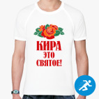 Мужская спортивная футболка