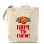 Холщовая сумка