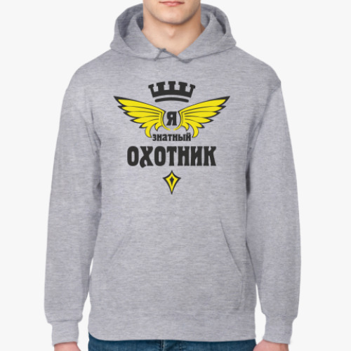 Толстовка худи с принтом Знатный охотник