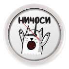 Настенные часы (без цифр) Ничоси Кот