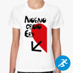 Женская спортивная футболка