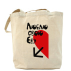 Холщовая сумка