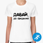 Женская спортивная футболка