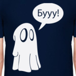   Бууу!