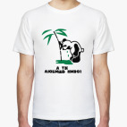 А ты любишь пиво?