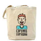 Холщовая сумка