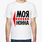 Моя Нонна