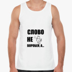 Капитан воробей!