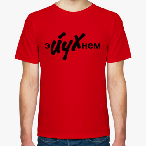 Футболка Эйухнем