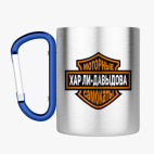 Кружка с карабином