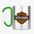 Кружка с карабином