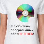 Программные обесПЕЧЕНЬКИ
