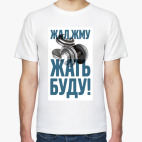 Мужская футболка