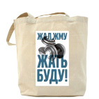 Холщовая сумка