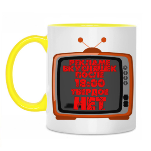 Кружка с принтом НЕТ рекламе вкусняшек после 18