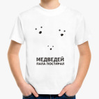 Медведи после стирки Папой