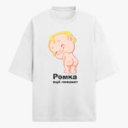 Футболка оверсайз