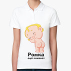 Женская рубашка поло