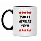 Кружка двухцветная