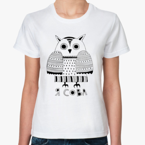 Классическая футболка с принтом Я Сова