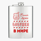 Фляжка стальная