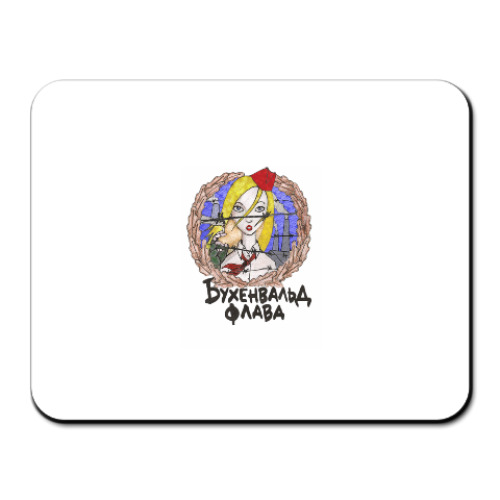 Коврик для мыши Бухенвальд флава