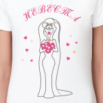 Прикольная невеста с букетом