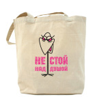 Холщовая сумка