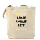 Холщовая сумка