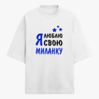 Футболка оверсайз