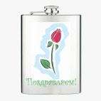 Фляжка стальная