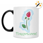 Кружка-хамелеон