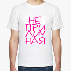 Мужская футболка