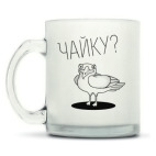 Кружка матовая