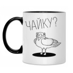 Кружка двухцветная