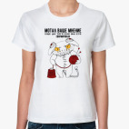 Женская футболка