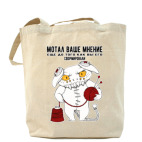 Дундагомот негодует