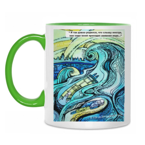 Кружка Зеленые воды Ишмы Макс Фрай