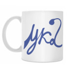 Кружка 330 мл