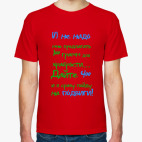 Иду на подвиги