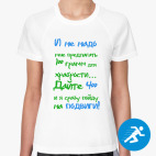Женская спортивная футболка
