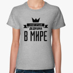 Женская футболка