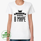 Женская футболка органик