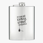 Фляжка стальная