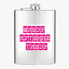 Фляжка стальная
