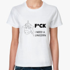 I need a unicorn