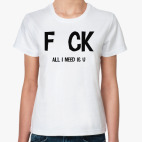 Всё, что тебе нужно